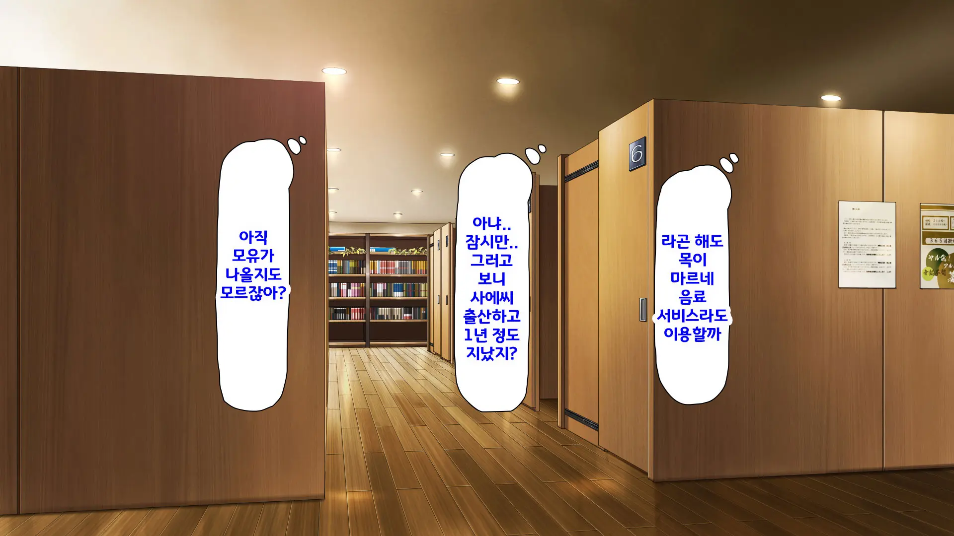 Beit Ga Koshitsu De Ura Op Service Shiteiru Mankitsu | 알바가 개인실에서 뒷서비스 하고 있는 만화 카페
